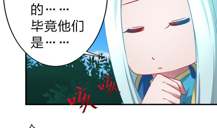 《战地圣修》第80话 二师兄和师傅！ 第23页