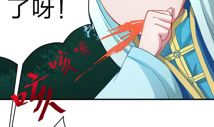 《战地圣修》第80话 二师兄和师傅！ 第25页