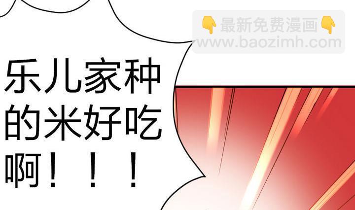 《战地圣修》第80话 二师兄和师傅！ 第26页