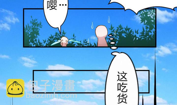 《战地圣修》第80话 二师兄和师傅！ 第29页