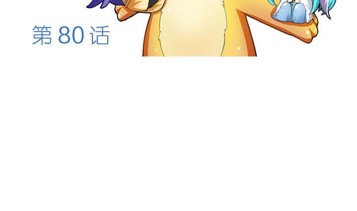 《战地圣修》第80话 二师兄和师傅！ 第2页