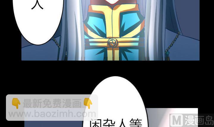 《战地圣修》第80话 二师兄和师傅！ 第33页