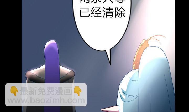 《战地圣修》第80话 二师兄和师傅！ 第34页