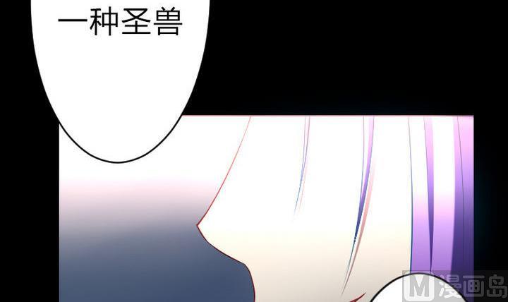 《战地圣修》第80话 二师兄和师傅！ 第36页
