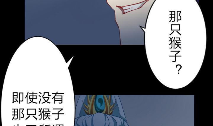 《战地圣修》第80话 二师兄和师傅！ 第37页