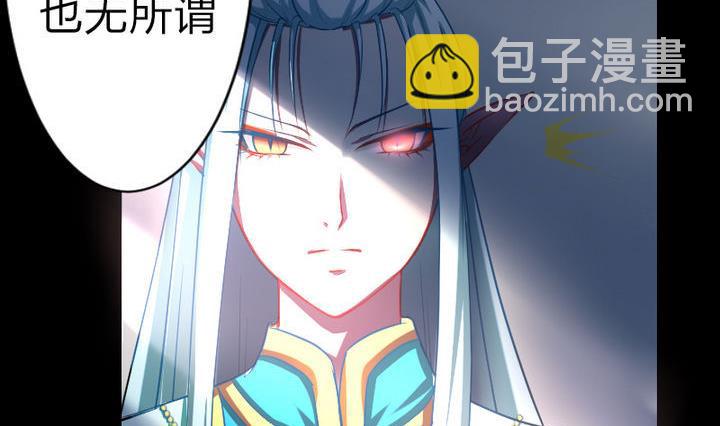 《战地圣修》第80话 二师兄和师傅！ 第38页