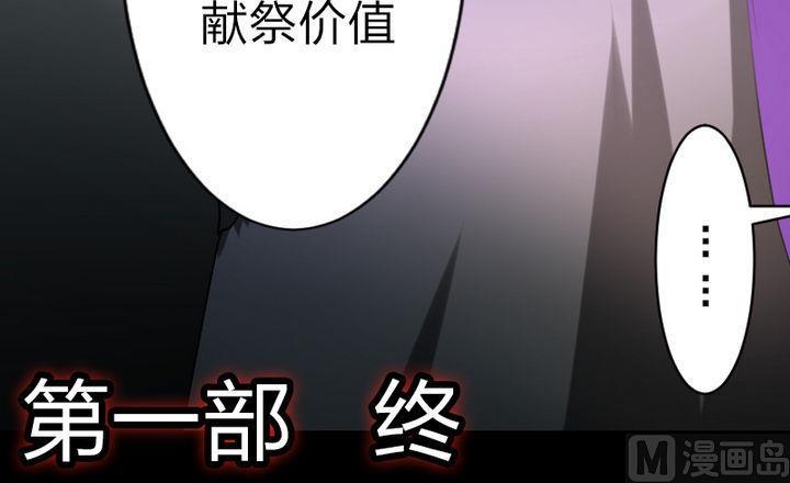 《战地圣修》第80话 二师兄和师傅！ 第42页