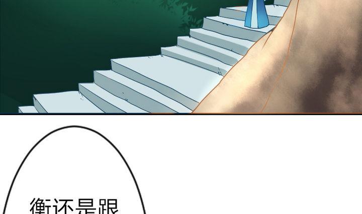 《战地圣修》第80话 二师兄和师傅！ 第7页