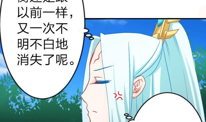 《战地圣修》第80话 二师兄和师傅！ 第8页