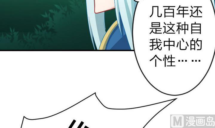 《战地圣修》第80话 二师兄和师傅！ 第9页