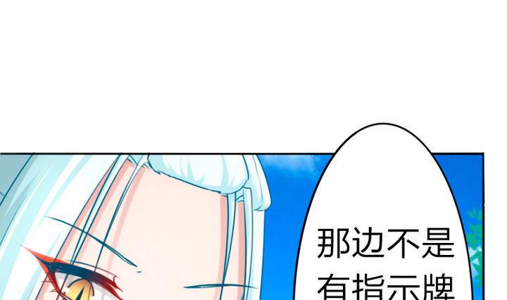《战地圣修》第78话 迷路…了 第10页