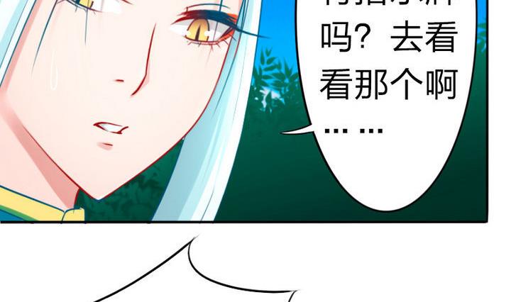 《战地圣修》第78话 迷路…了 第11页