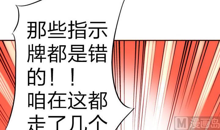 《战地圣修》第78话 迷路…了 第12页