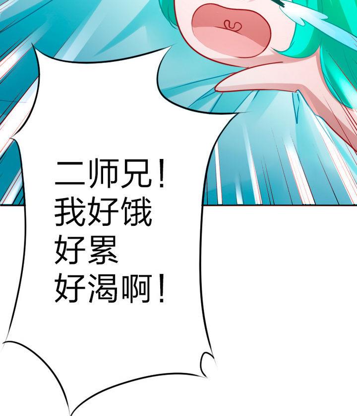 《战地圣修》第78话 迷路…了 第14页