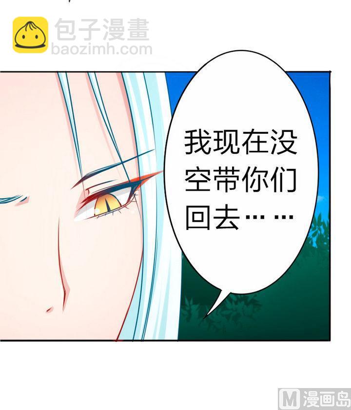 《战地圣修》第78话 迷路…了 第15页