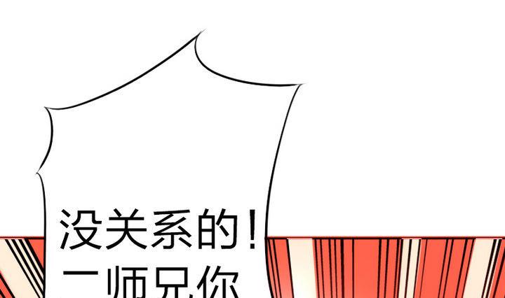 《战地圣修》第78话 迷路…了 第16页