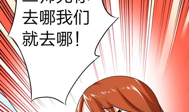 《战地圣修》第78话 迷路…了 第17页