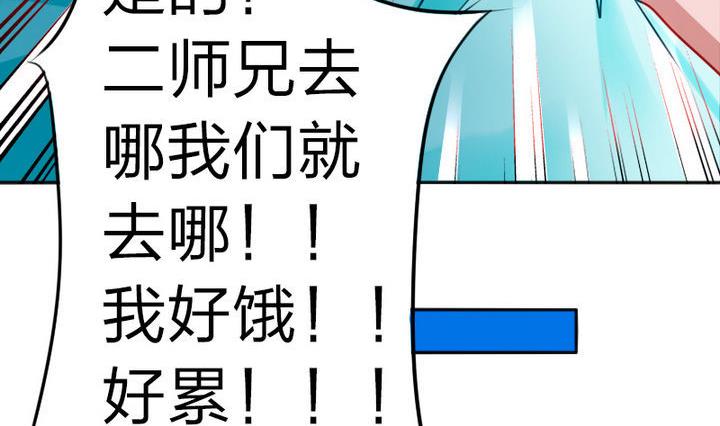 《战地圣修》第78话 迷路…了 第20页