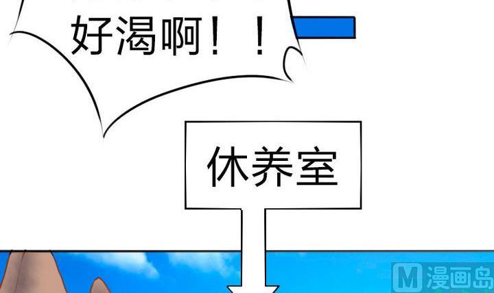 《战地圣修》第78话 迷路…了 第21页