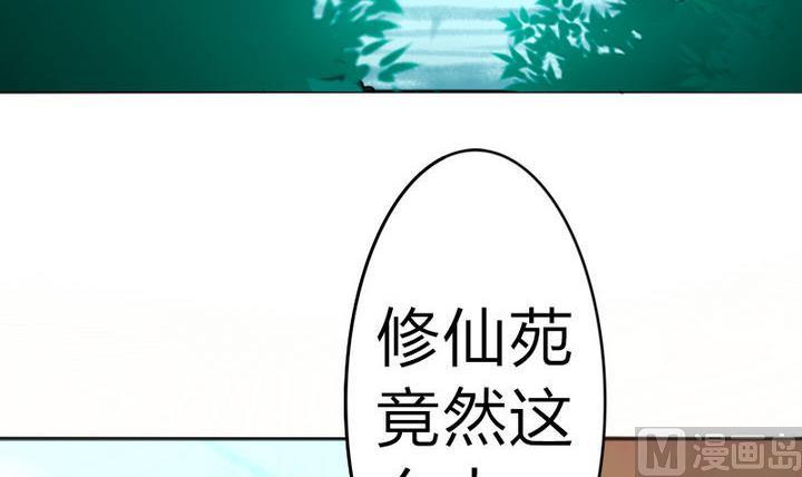 《战地圣修》第78话 迷路…了 第24页