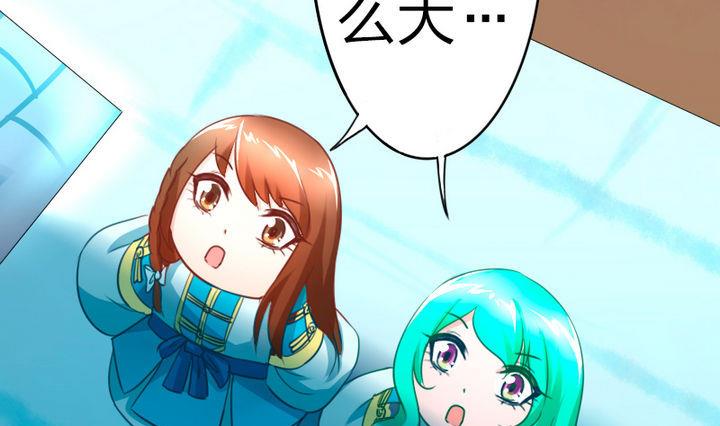 《战地圣修》第78话 迷路…了 第25页