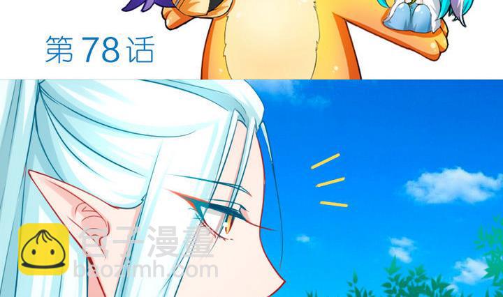 《战地圣修》第78话 迷路…了 第2页