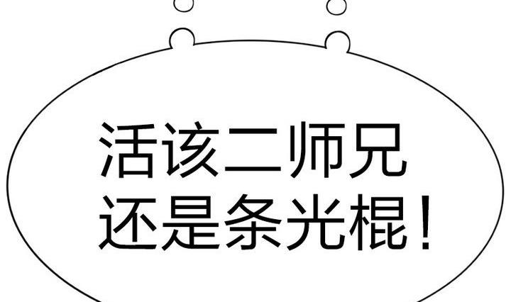 《战地圣修》第78话 迷路…了 第32页