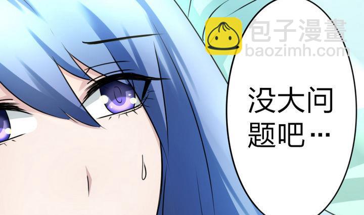 《战地圣修》第78话 迷路…了 第43页