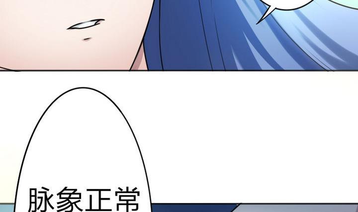 《战地圣修》第78话 迷路…了 第44页