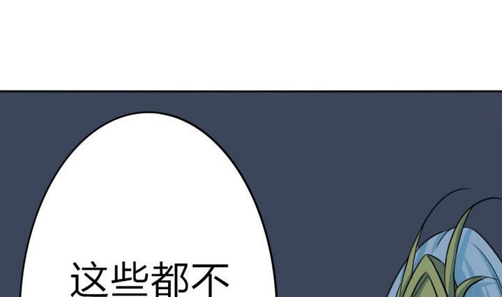 《战地圣修》第78话 迷路…了 第47页