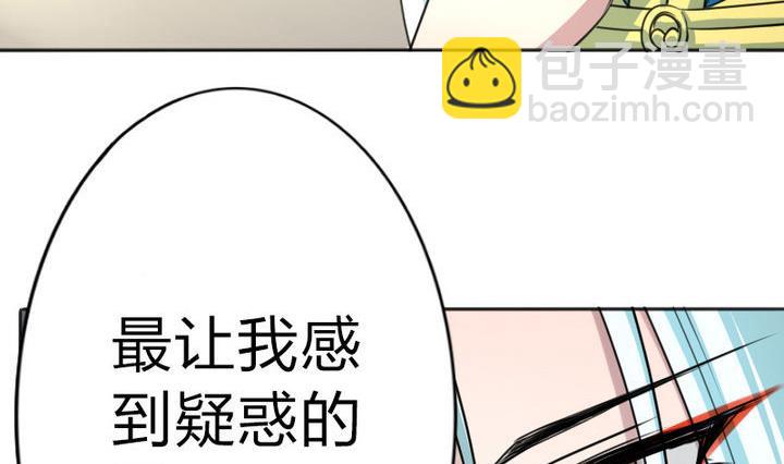 《战地圣修》第78话 迷路…了 第50页