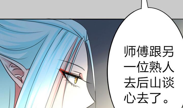 《战地圣修》第77话 穷 第10页