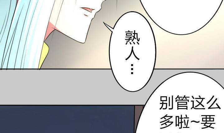 《战地圣修》第77话 穷 第11页