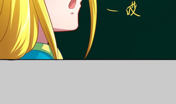 《战地圣修》第77话 穷 第16页