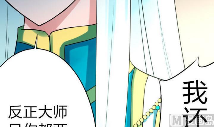 《战地圣修》第77话 穷 第18页