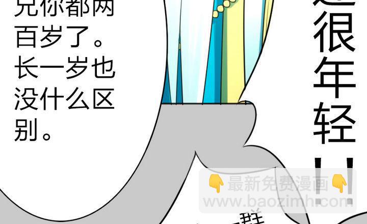 《战地圣修》第77话 穷 第19页