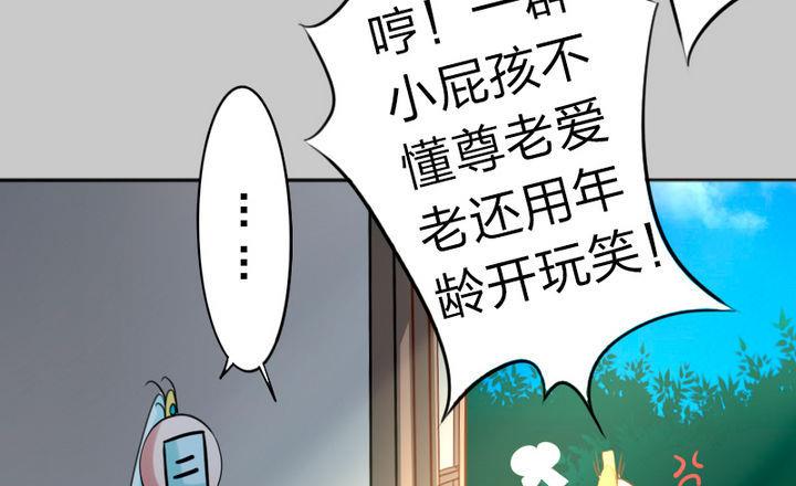 《战地圣修》第77话 穷 第20页