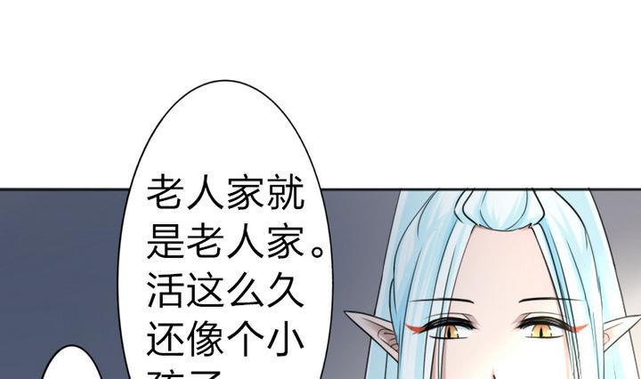 《战地圣修》第77话 穷 第22页