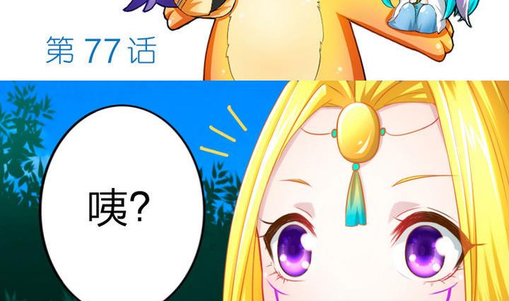 《战地圣修》第77话 穷 第2页