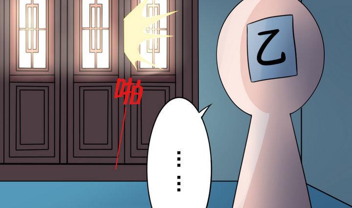 《战地圣修》第77话 穷 第31页