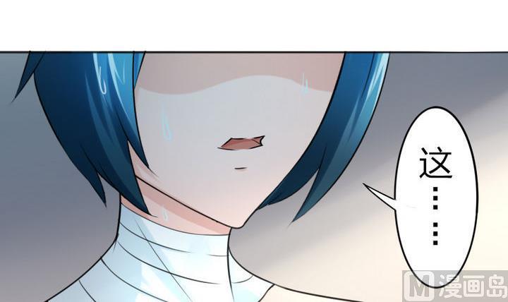 《战地圣修》第77话 穷 第33页
