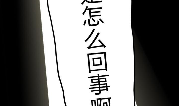 《战地圣修》第77话 穷 第35页