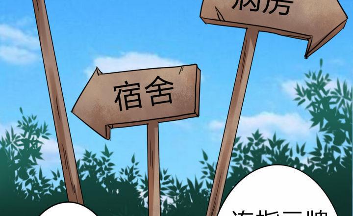 《战地圣修》第77话 穷 第40页