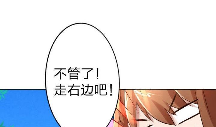 《战地圣修》第77话 穷 第43页