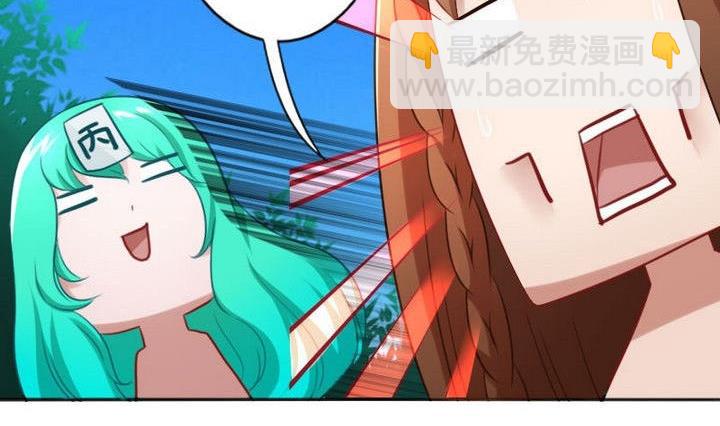 《战地圣修》第77话 穷 第44页