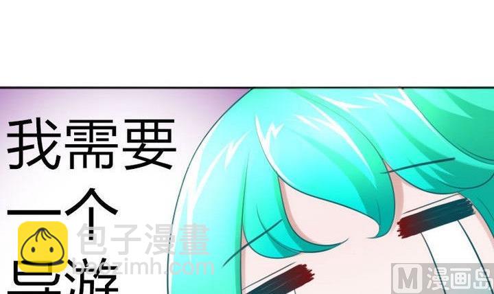 《战地圣修》第77话 穷 第45页