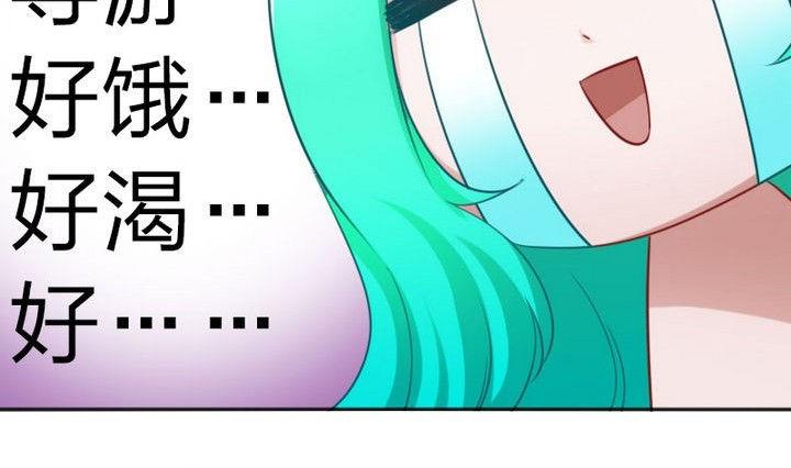 《战地圣修》第77话 穷 第46页