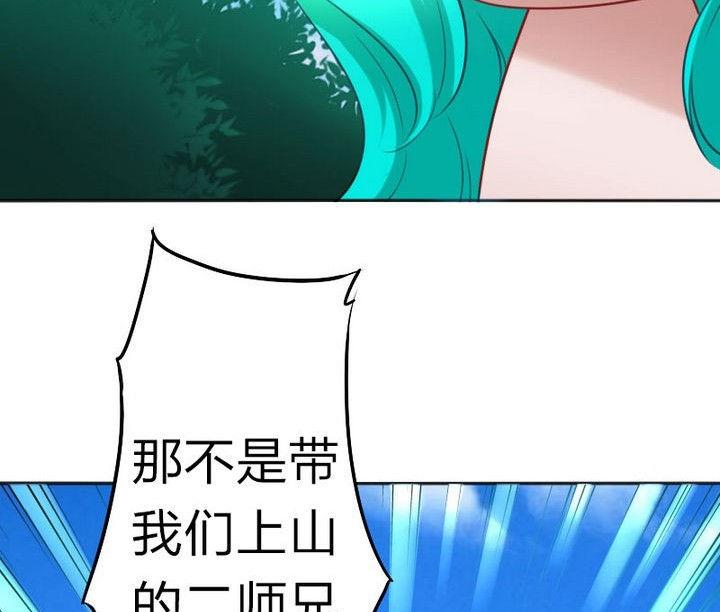 《战地圣修》第77话 穷 第49页