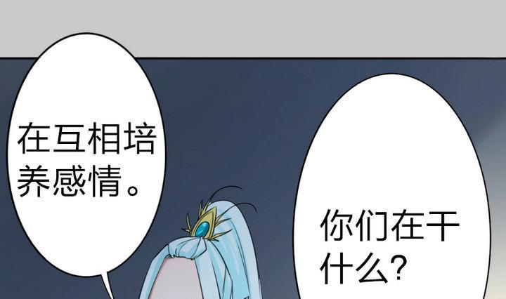 《战地圣修》第77话 穷 第4页