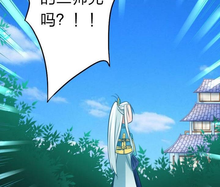 《战地圣修》第77话 穷 第50页